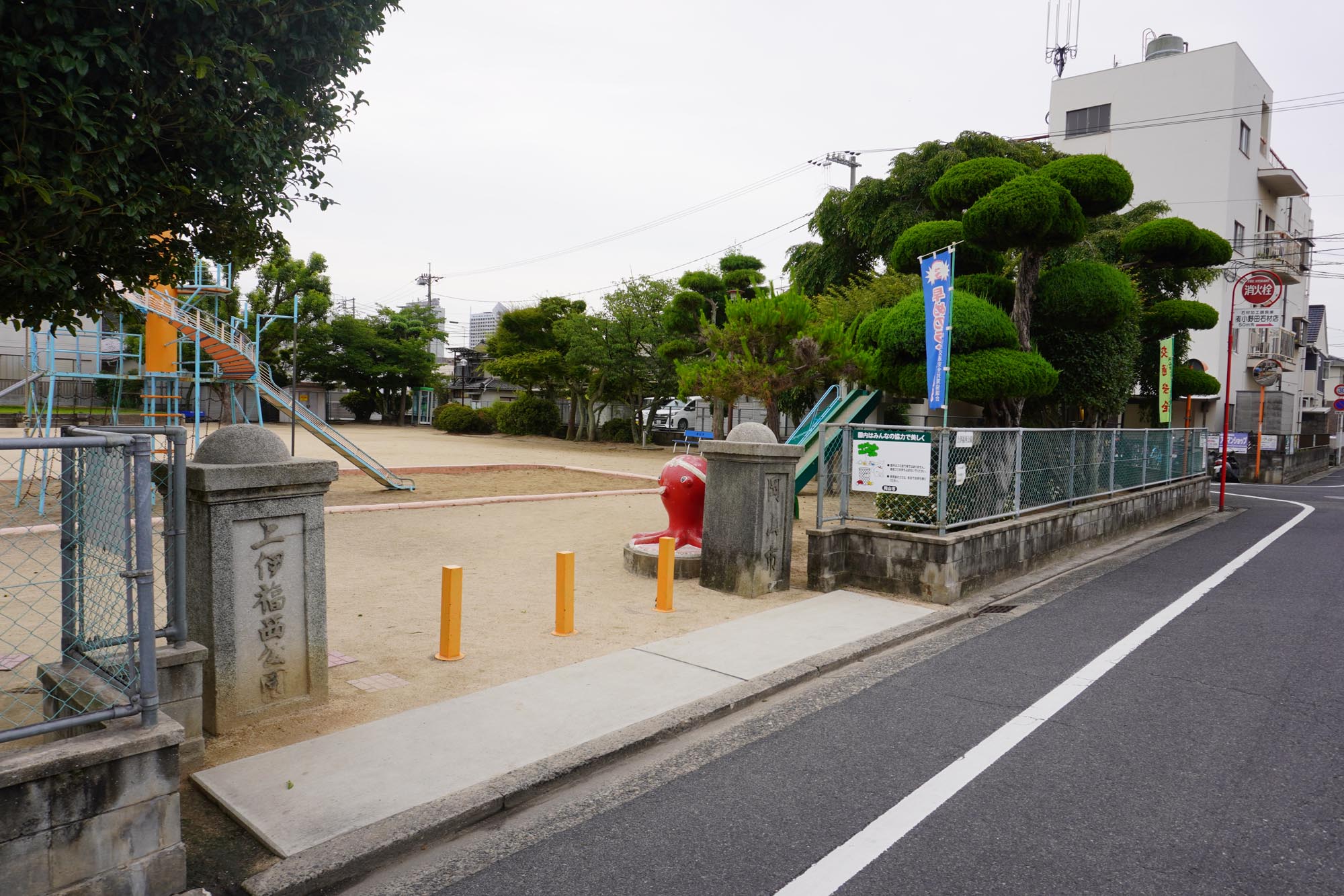 上伊福西公園（タコ公園）